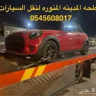سطحه المدينة المنورة