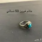 خواتم وساعات