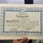 شهادة ابتدائي نادرة جدا 1401 هجري