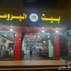 طريق القاعد قبل الإشارة