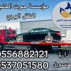 شحن سيارات من الرياض الى جدة
