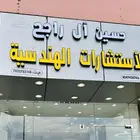 خدمات هندسية متكاملة