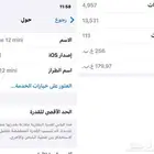 ايفون وايباد