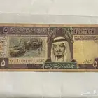 عملات 5 ريال