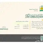 مأذون شرعي - ملكة زواج