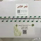 تصفيه تمر خلاص مكنوز وزن الكرتون 6 كيلو