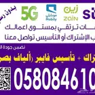 اشتركات فايبر STC