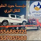 سطحه هيدروليك شحن دبابات تحميل دراجات نارية نقل بين المدن