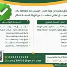موثق معتمد - افراغ عقار - وكالة سجين - بأقل الأسعار