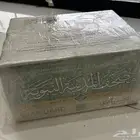 مصاحف مجمع الملك فهد مصحف مجمع الملك فهد