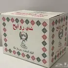 شاهي روابح