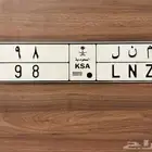 لوحة منل م ن ل 98