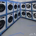 معلمين مغسله ملابس