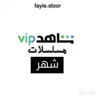 اشتراك شاهد الرياضي الرسمي ب ضمان ذهبي اعلى جودة