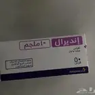 أدوية