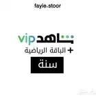 اشتراك شاهد الرياضي ملف خاص فيك شهر