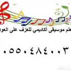 معلم عود تدريب عزف على آلة العود بطريقة أكاديمية