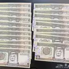 20 ريال متسلسل للملك فهد رحمه الله