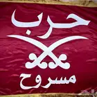 بيارق