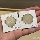 ريال عربي من فضة 1354 و 1370 كمية محدودة