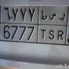 لوحة مميزه للبيع ر س ط 6777