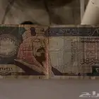ورقة مئتين ريال