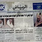 جرايد تراثيه