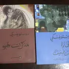 الجارة قلب ضعيف   مذكرات قبو   المؤلف دوستويفسكي
