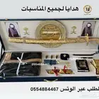 هدايا   لجنيع المناسبات اطقم بشت وسيف عود دروع مميزة