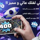 بوتات الدعم كلاش اوف كلانس للوصول الى لفل عالي