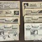 جرايد قديمه