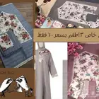 اطقم صلاة بالجمله