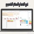 متابعة شهرية للضغط والسكر