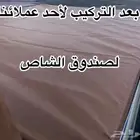 شراع شاص طربال جميع الموديلات