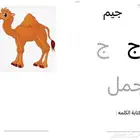 كتاب تعليمي للأطفال