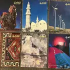 مجلات القافله قديمه