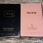 عطور الدخون الامارتيه