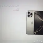 ايفون 16 برو ماكس اخو الجديد