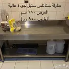 طاولة ستانلس ستيل معدات مطعم