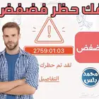 فك حظر فضفض