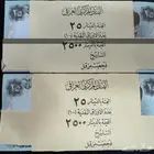 عملات صدام حسين بالبدلة العسكرية
