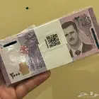 عملات سوريا