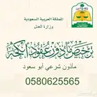 مأذون شرعي