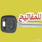 السياره المقفله الحل البسيط