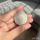 ريال ملك نجد والحجاز 1346 هجري ( تذكاري مقلد )