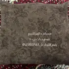 مساند ظهر