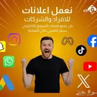 تسويق الكتروني