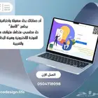 برنامج الأعمار المحاسبي شريكك الذكي في إدارة أعمالك