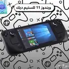 تثبيت وتفعيل ويندوز او محاكيات على ستيم ديك و لينوفو ليجون