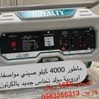 ماطور مولد كهرباء 40 واط جديد بالكرتون